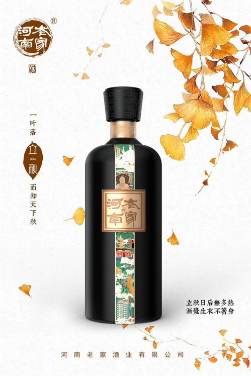 老家河南 文化賦能，豫酒閃耀鄭州糖酒會(huì)