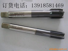 專業(yè)工具供應(yīng)專家 哈爾濱東量工具上海昶銳工具分公司銷售部與東商網(wǎng)絲錐產(chǎn)品解析